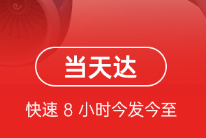 松原机场托运航空货运公司【机场