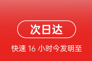 松原机场托运航空货运 航空货运
